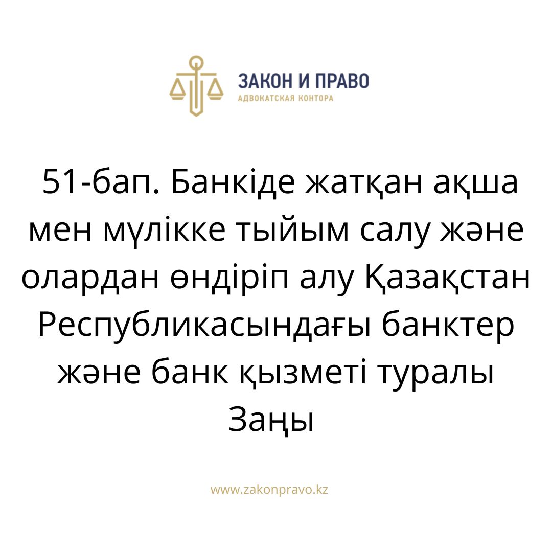 АMANAT партиясы және Заң және Құқық адвокаттық кеңсесінің серіктестігі аясында елге тегін заң көмегі көрсетілді